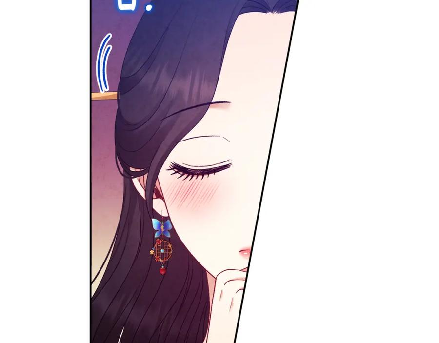 太阳的主人 - 第80话 请别拒绝我 - 第4张图