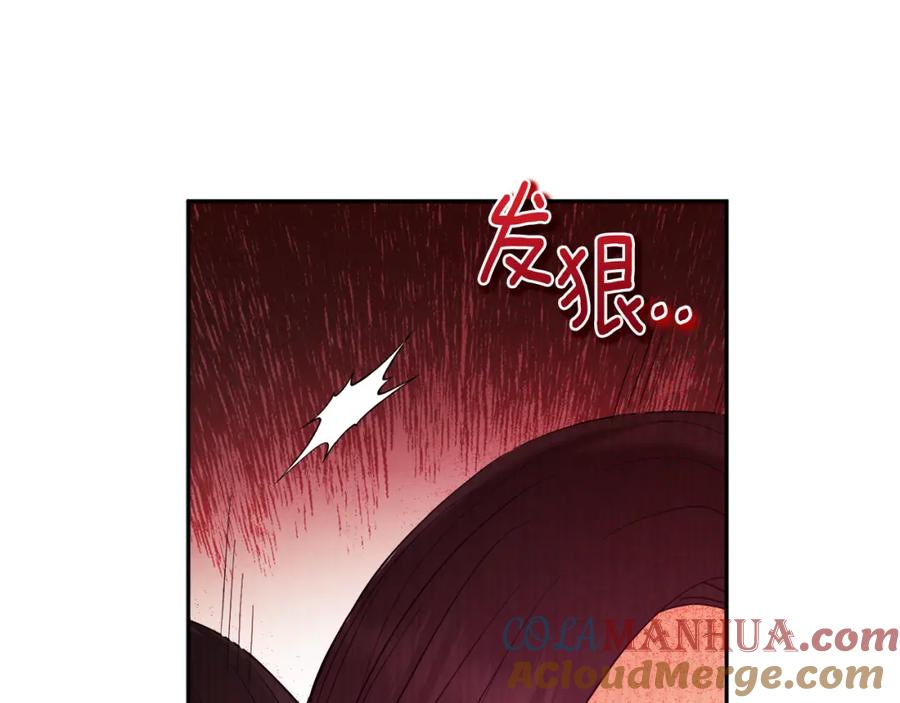 太阳的主人 - 第80话 请别拒绝我 - 第129张图