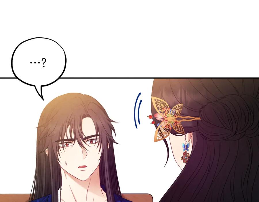 太阳的主人 - 第80话 请别拒绝我 - 第42张图