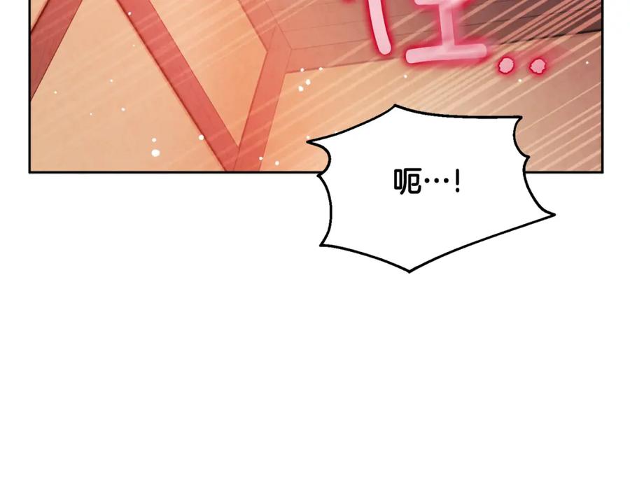 太阳的主人 - 第80话 请别拒绝我 - 第128张图