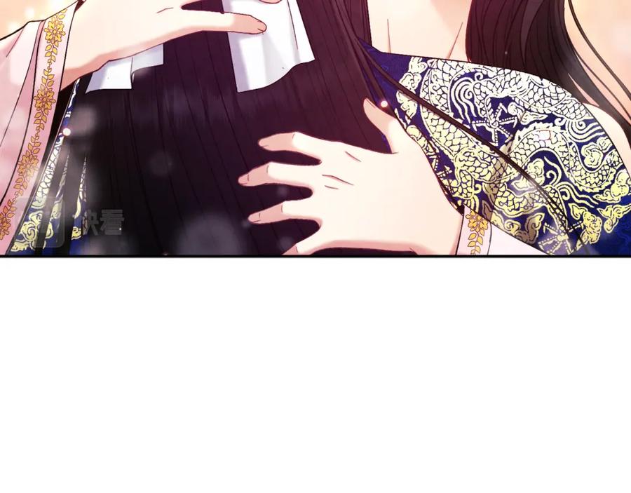 太阳的主人 - 第80话 请别拒绝我 - 第122张图