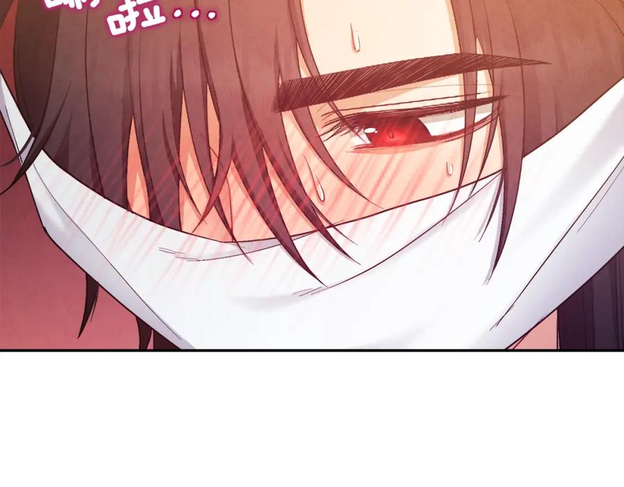 太阳的主人 - 第80话 请别拒绝我 - 第143张图