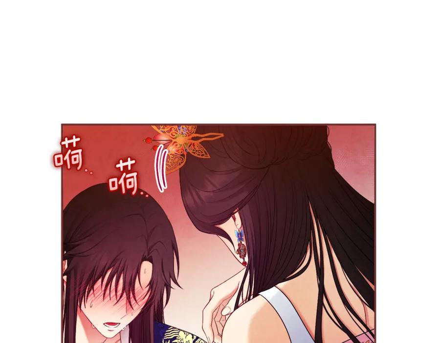 太阳的主人 - 第80话 请别拒绝我 - 第74张图