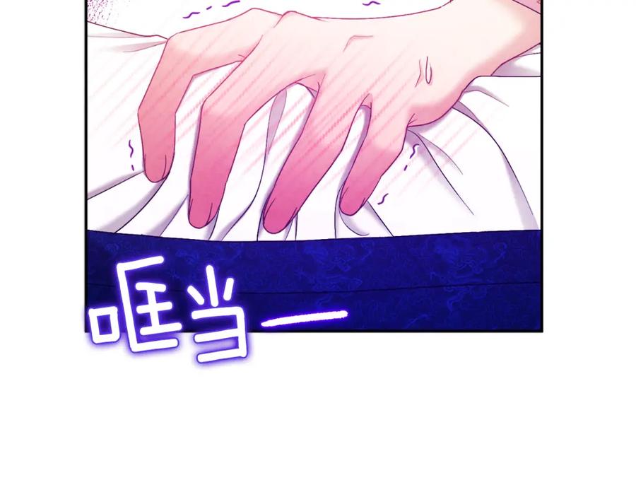 太阳的主人 - 第80话 请别拒绝我 - 第54张图