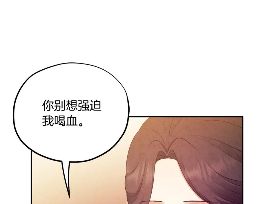 太阳的主人 - 第80话 请别拒绝我 - 第35张图