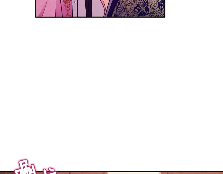 太阳的主人 - 第80话 请别拒绝我 - 第142张图