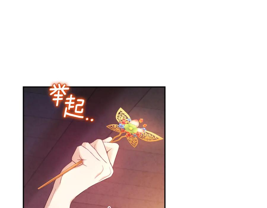 太阳的主人 - 第80话 请别拒绝我 - 第103张图