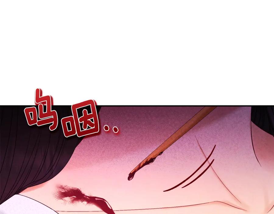 太阳的主人 - 第80话 请别拒绝我 - 第107张图