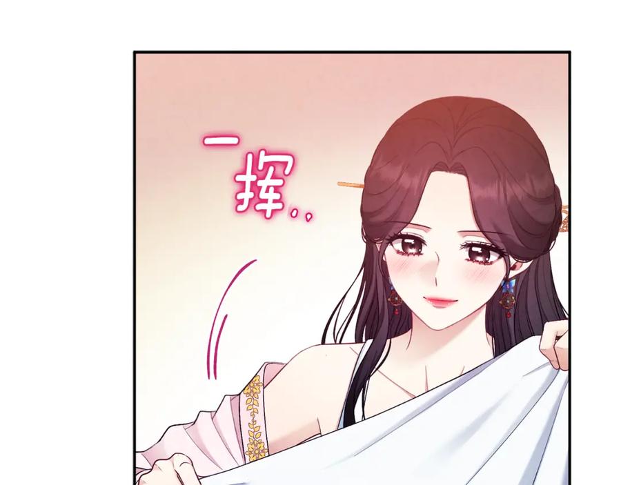 太阳的主人 - 第80话 请别拒绝我 - 第76张图