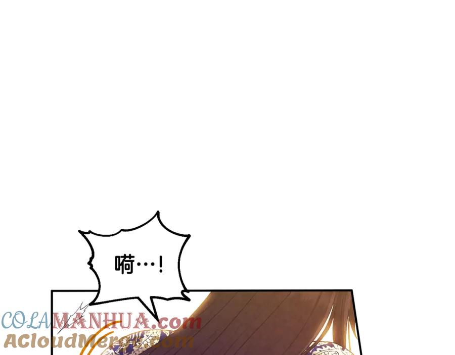 太阳的主人 - 第80话 请别拒绝我 - 第49张图