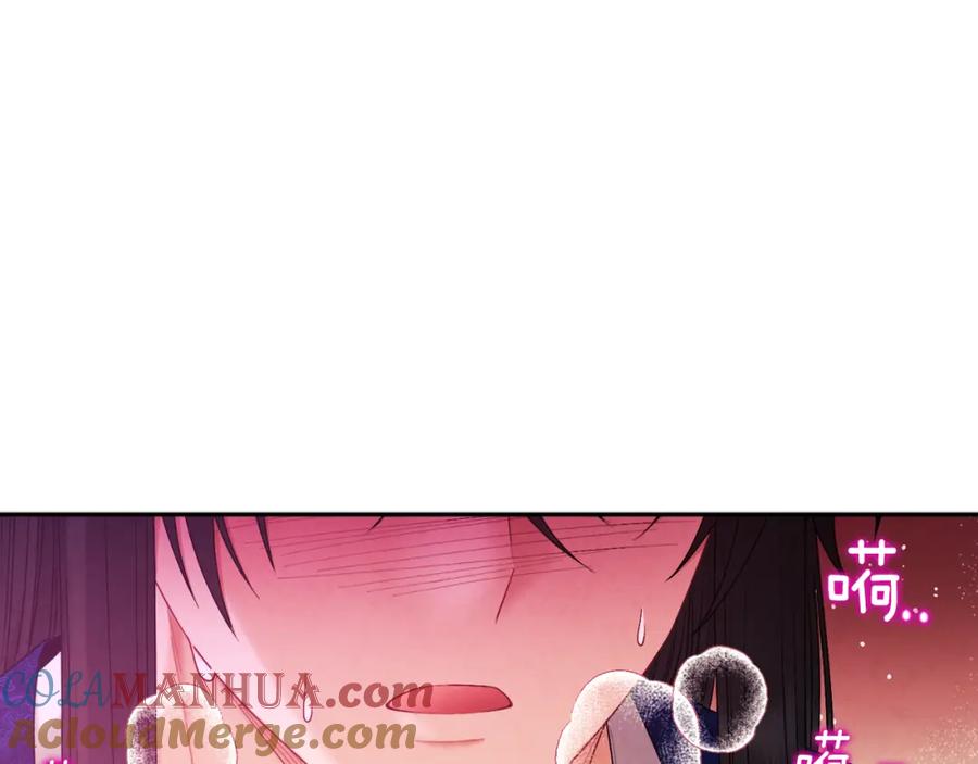 太阳的主人 - 第80话 请别拒绝我 - 第57张图