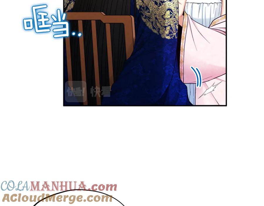 太阳的主人 - 第80话 请别拒绝我 - 第25张图