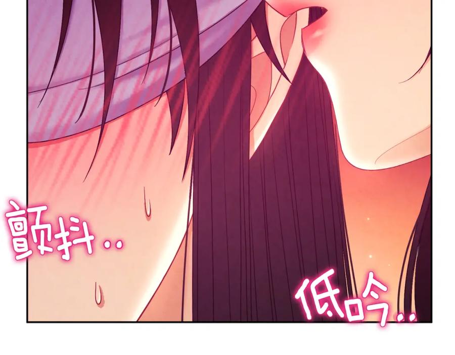 太阳的主人 - 第80话 请别拒绝我 - 第112张图