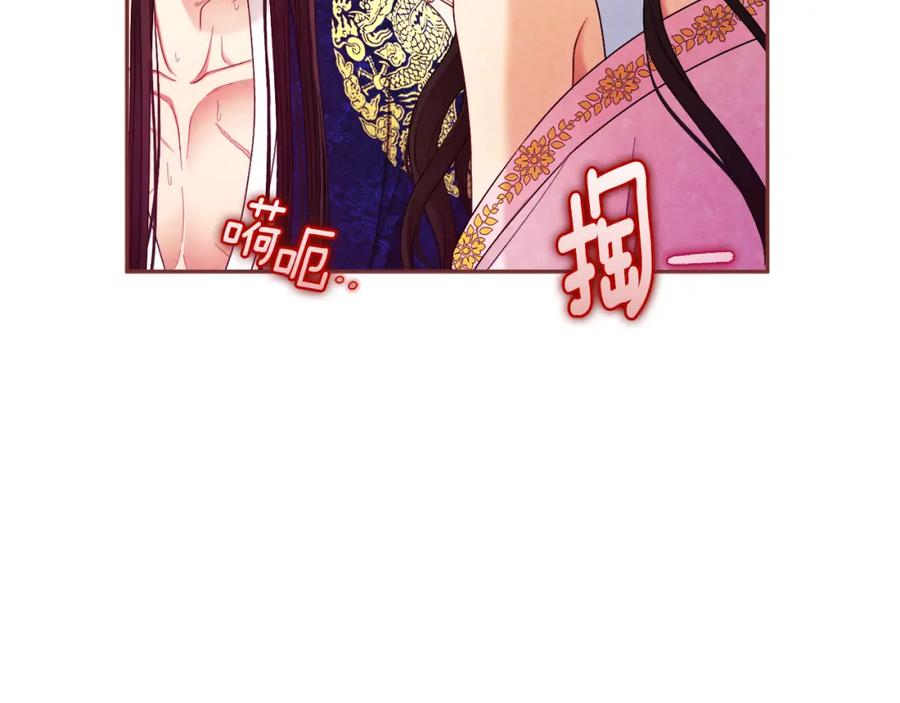 太阳的主人 - 第80话 请别拒绝我 - 第75张图