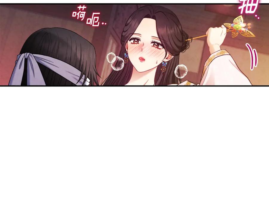 太阳的主人 - 第80话 请别拒绝我 - 第102张图