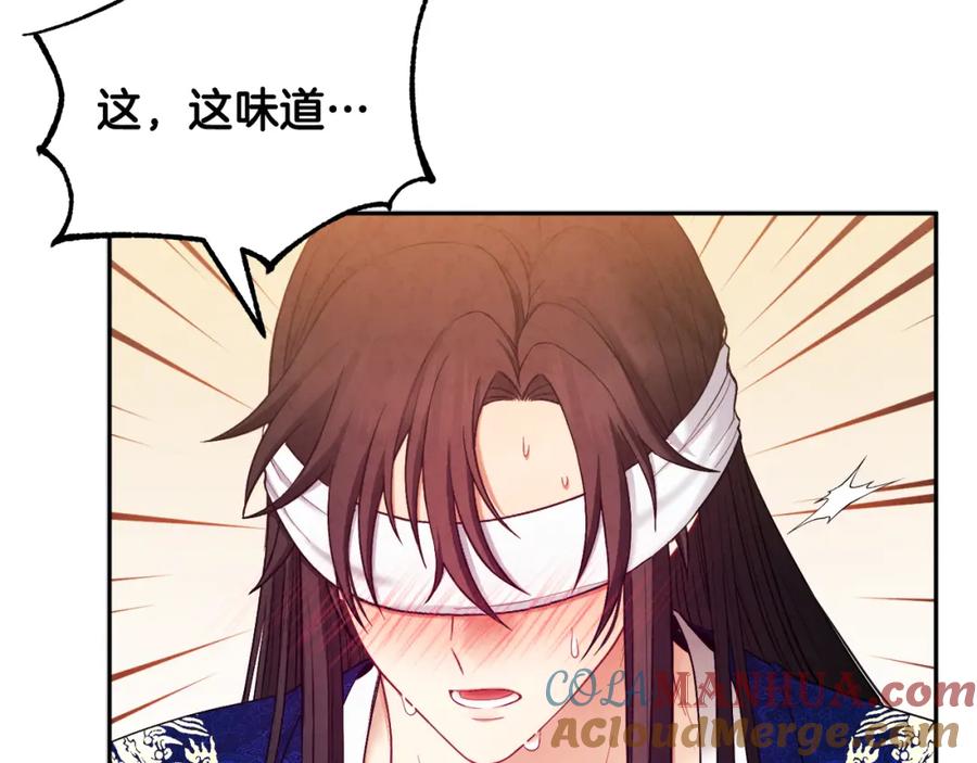 太阳的主人 - 第80话 请别拒绝我 - 第109张图