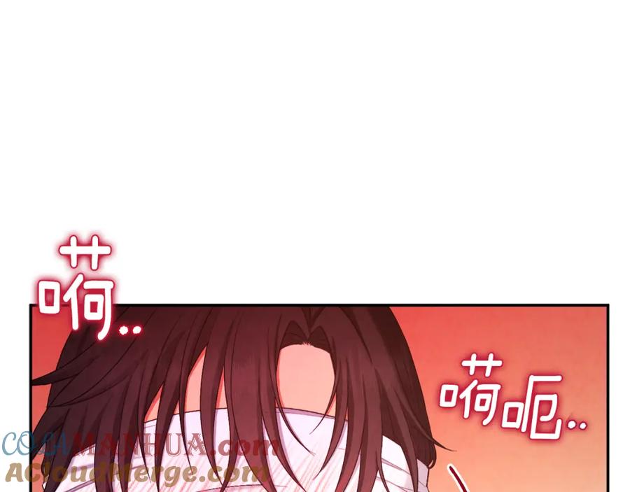 太阳的主人 - 第80话 请别拒绝我 - 第97张图