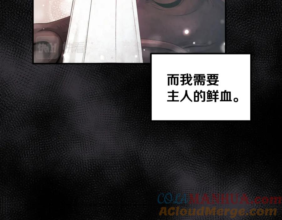 太阳的主人 - 第80话 请别拒绝我 - 第137张图