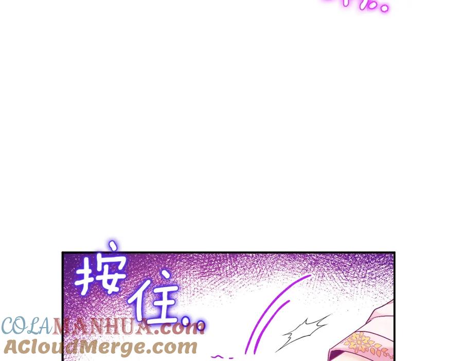 太阳的主人 - 第80话 请别拒绝我 - 第53张图