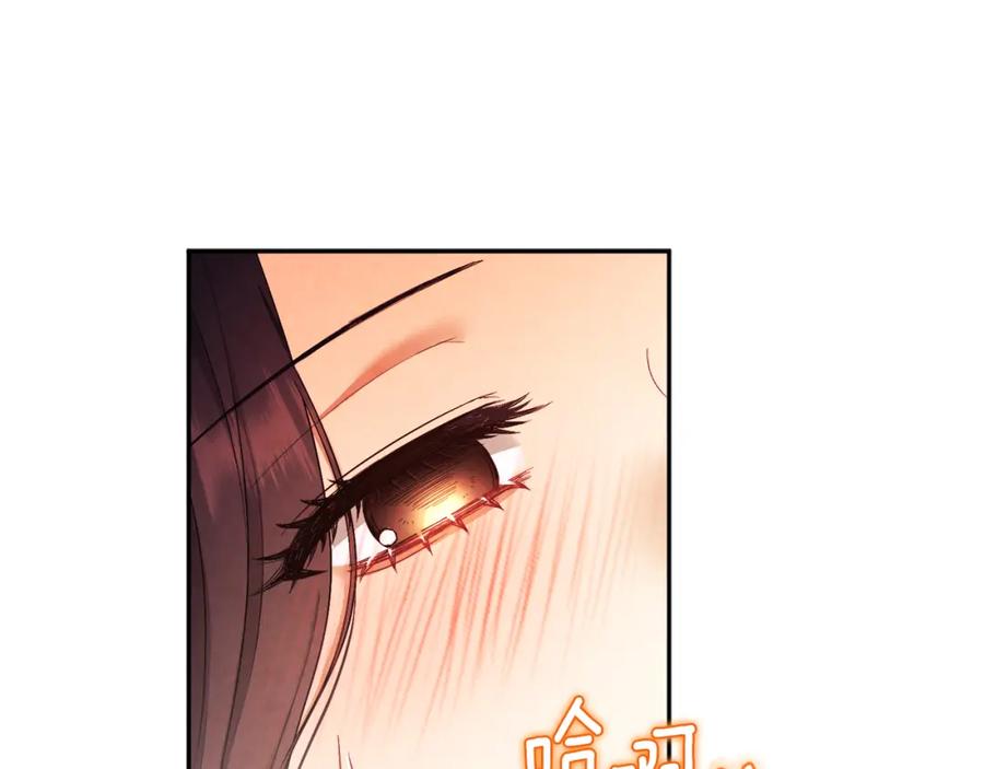 太阳的主人 - 第80话 请别拒绝我 - 第150张图