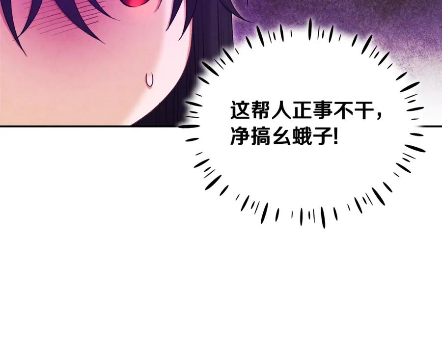 太阳的主人 - 第80话 请别拒绝我 - 第23张图