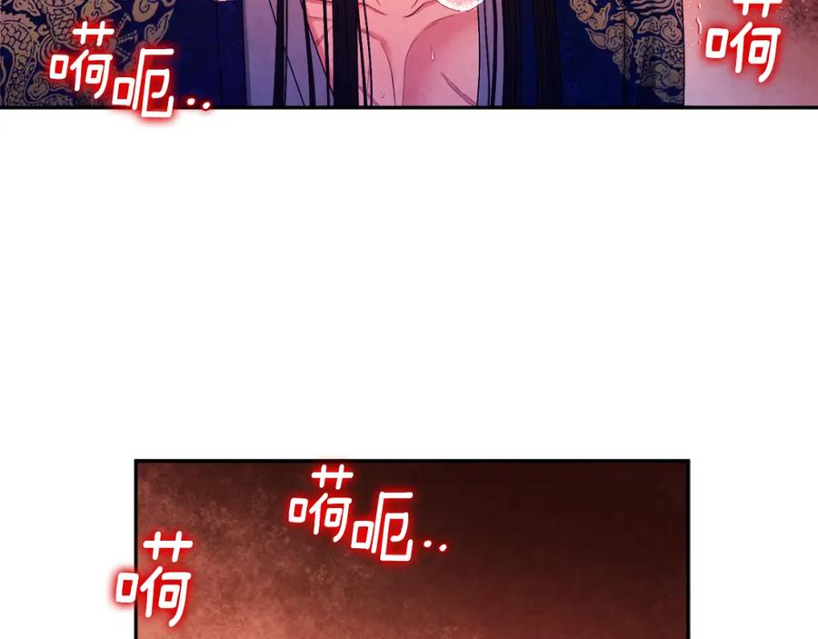 太阳的主人 - 第80话 请别拒绝我 - 第60张图