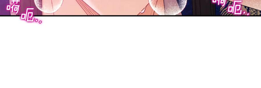 太阳的主人 - 第80话 请别拒绝我 - 第58张图