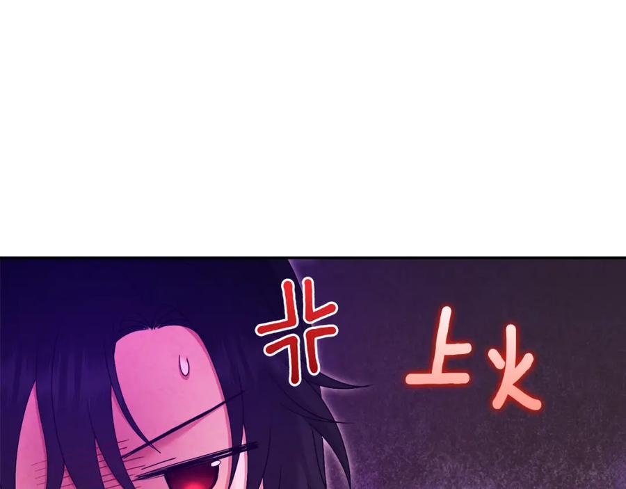 太阳的主人 - 第80话 请别拒绝我 - 第22张图