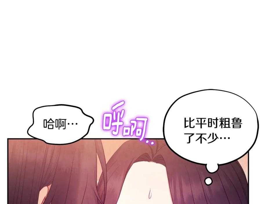 太阳的主人 - 第80话 请别拒绝我 - 第55张图