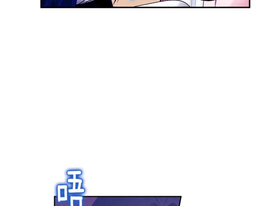 太阳的主人 - 第80话 请别拒绝我 - 第3张图