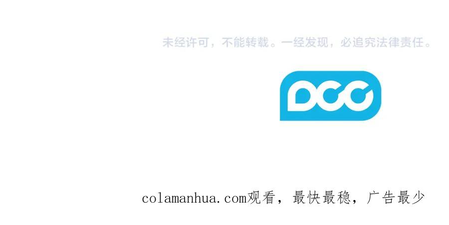 太阳的主人 - 第80话 请别拒绝我 - 第154张图