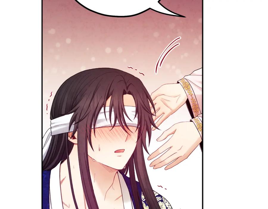 太阳的主人 - 第80话 请别拒绝我 - 第88张图