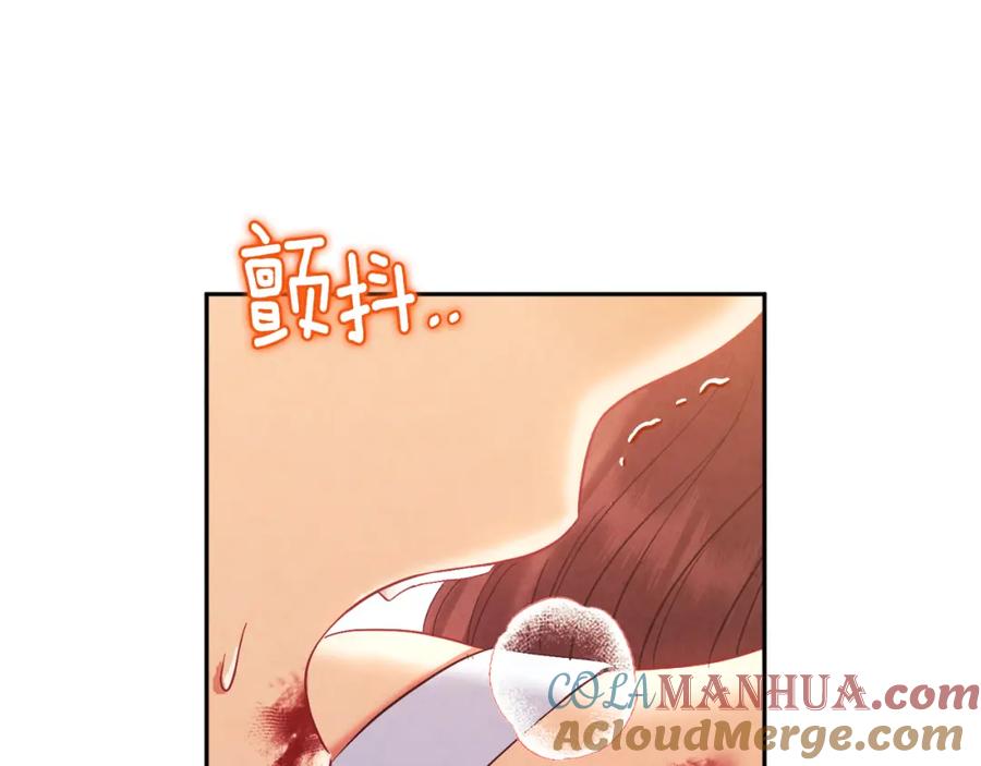 太阳的主人 - 第80话 请别拒绝我 - 第125张图