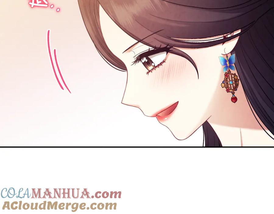 太阳的主人 - 第80话 请别拒绝我 - 第41张图