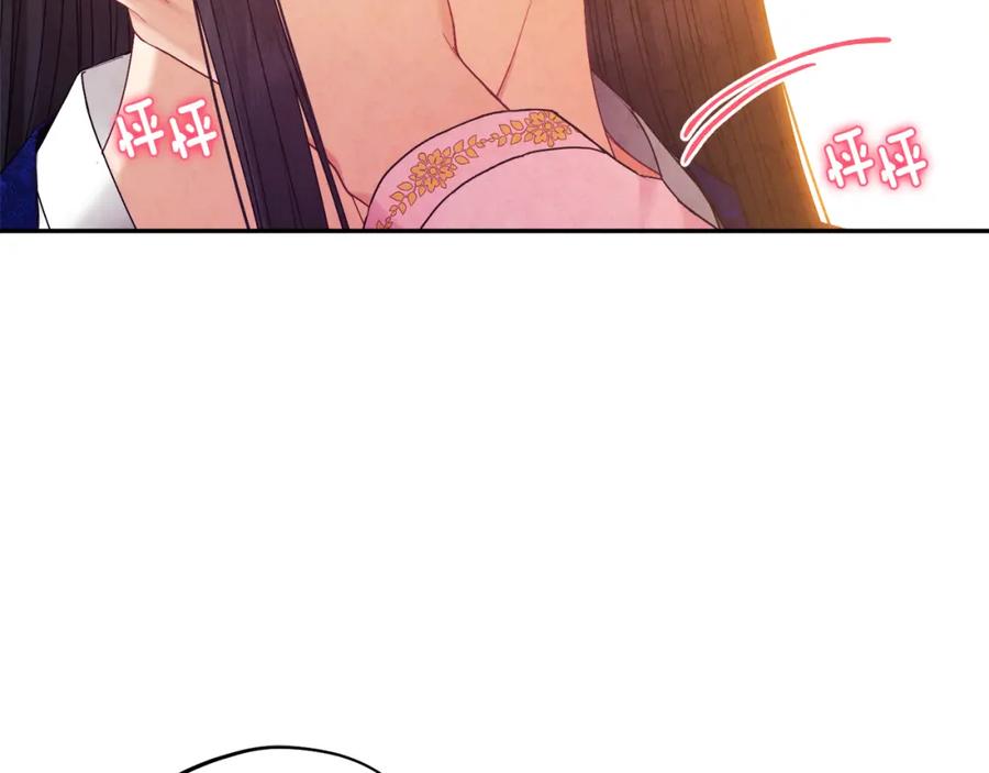 太阳的主人 - 第80话 请别拒绝我 - 第32张图