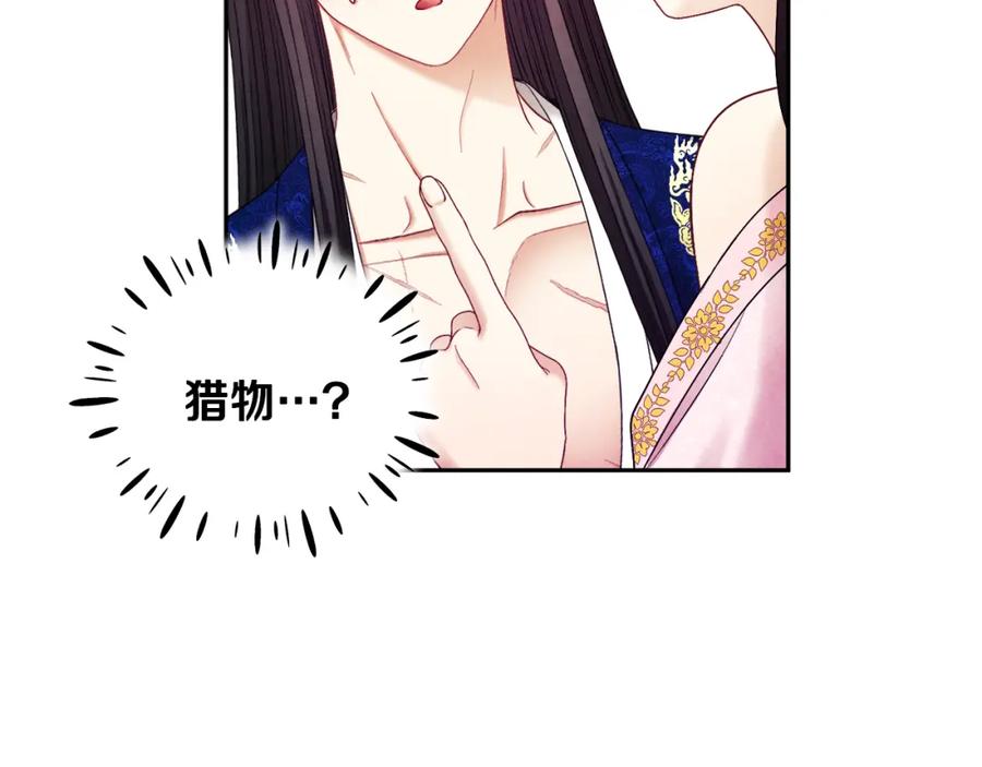 太阳的主人 - 第80话 请别拒绝我 - 第19张图