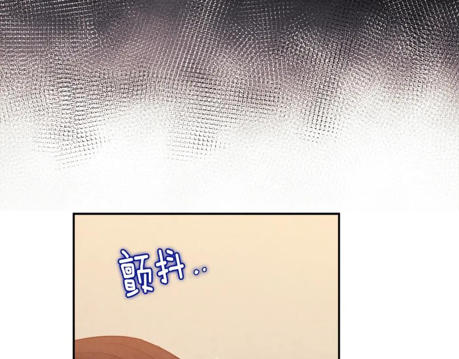 太阳的主人 - 第80话 请别拒绝我 - 第140张图