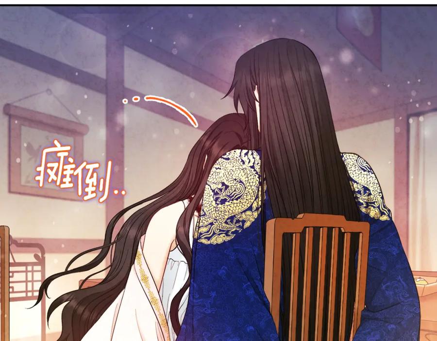 太阳的主人 - 第80话 请别拒绝我 - 第152张图