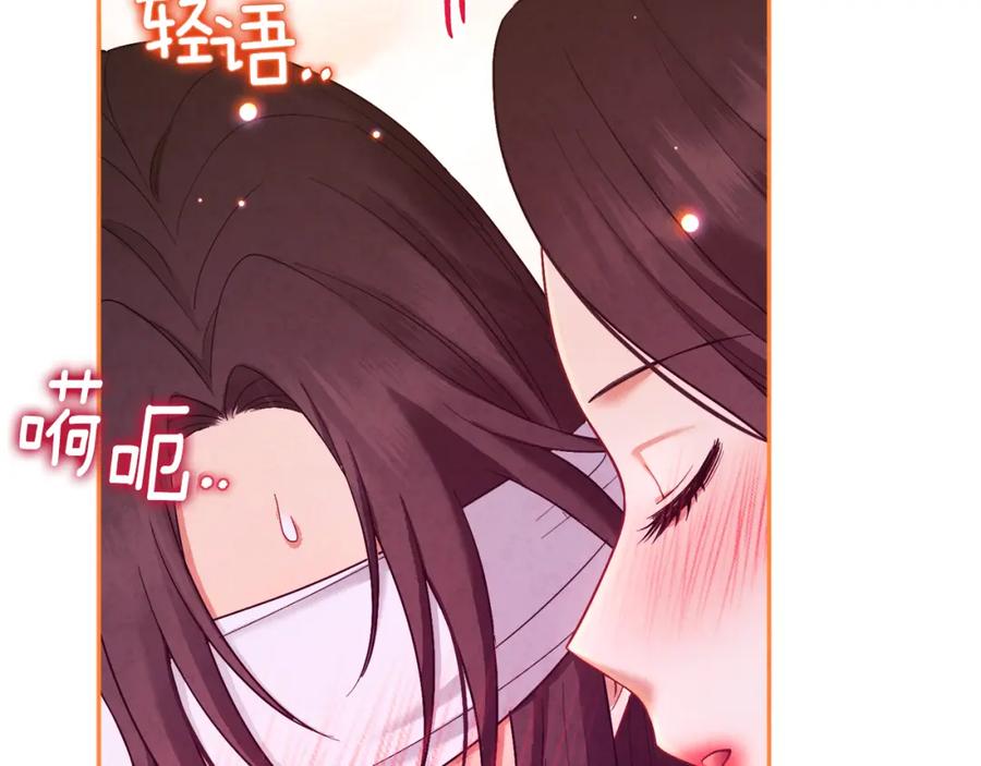 太阳的主人 - 第80话 请别拒绝我 - 第116张图