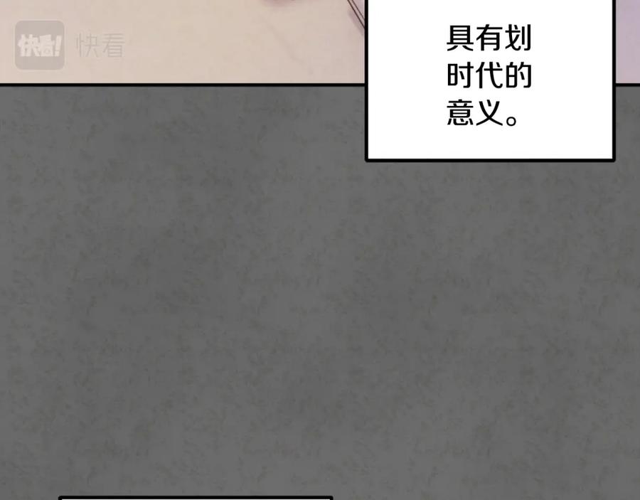 太阳的主人 - 第81话 强强联手 - 第50张图