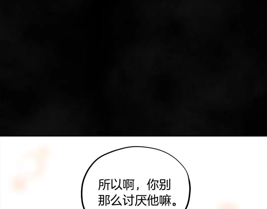 太阳的主人 - 第81话 强强联手 - 第124张图