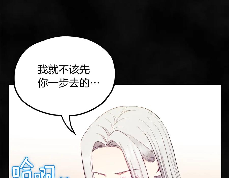 太阳的主人 - 第81话 强强联手 - 第107张图