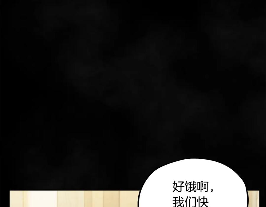 太阳的主人 - 第81话 强强联手 - 第70张图