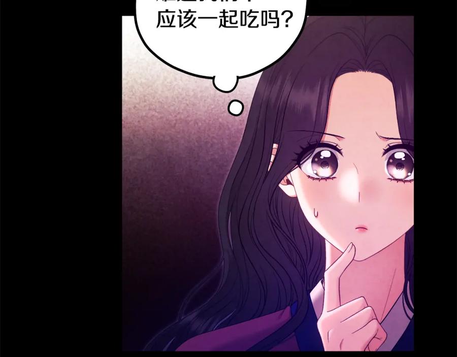 太阳的主人 - 第81话 强强联手 - 第116张图