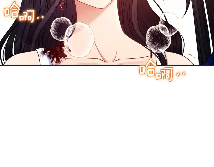 太阳的主人 - 第81话 强强联手 - 第2张图