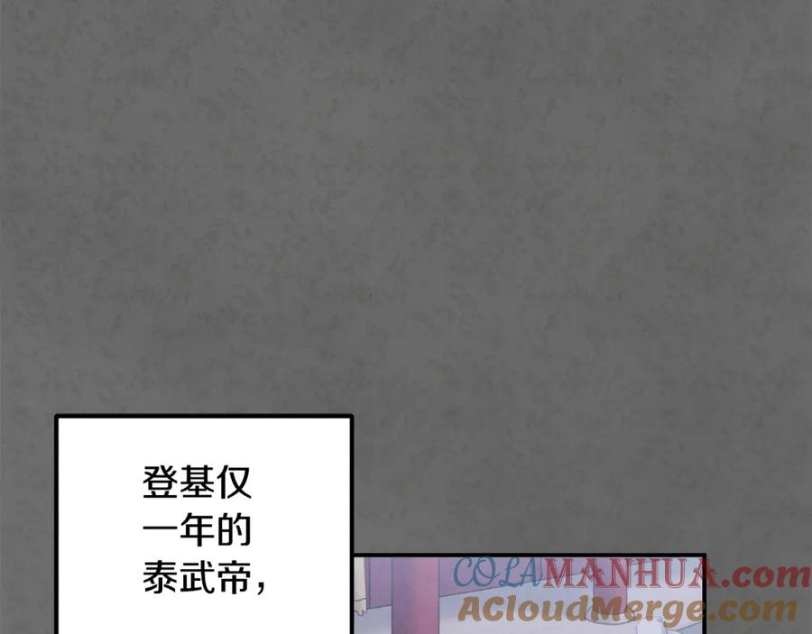 太阳的主人 - 第81话 强强联手 - 第33张图