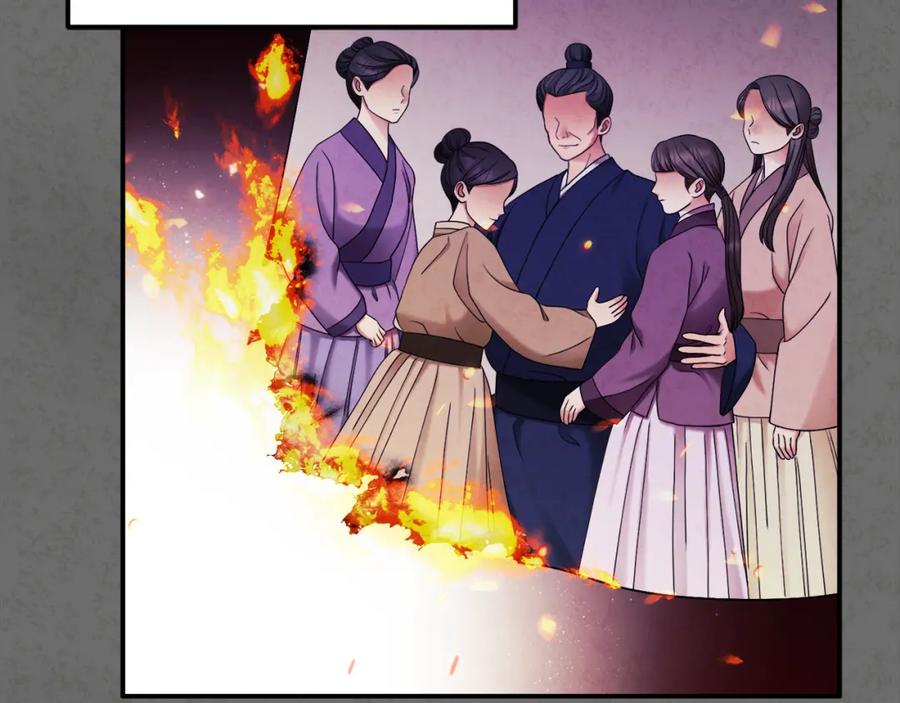 太阳的主人 - 第81话 强强联手 - 第47张图