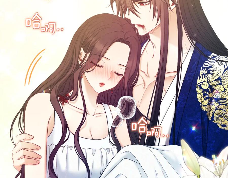 太阳的主人 - 第81话 强强联手 - 第22张图