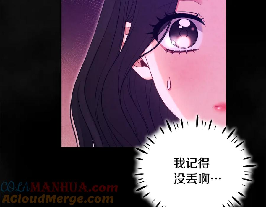 太阳的主人 - 第81话 强强联手 - 第85张图