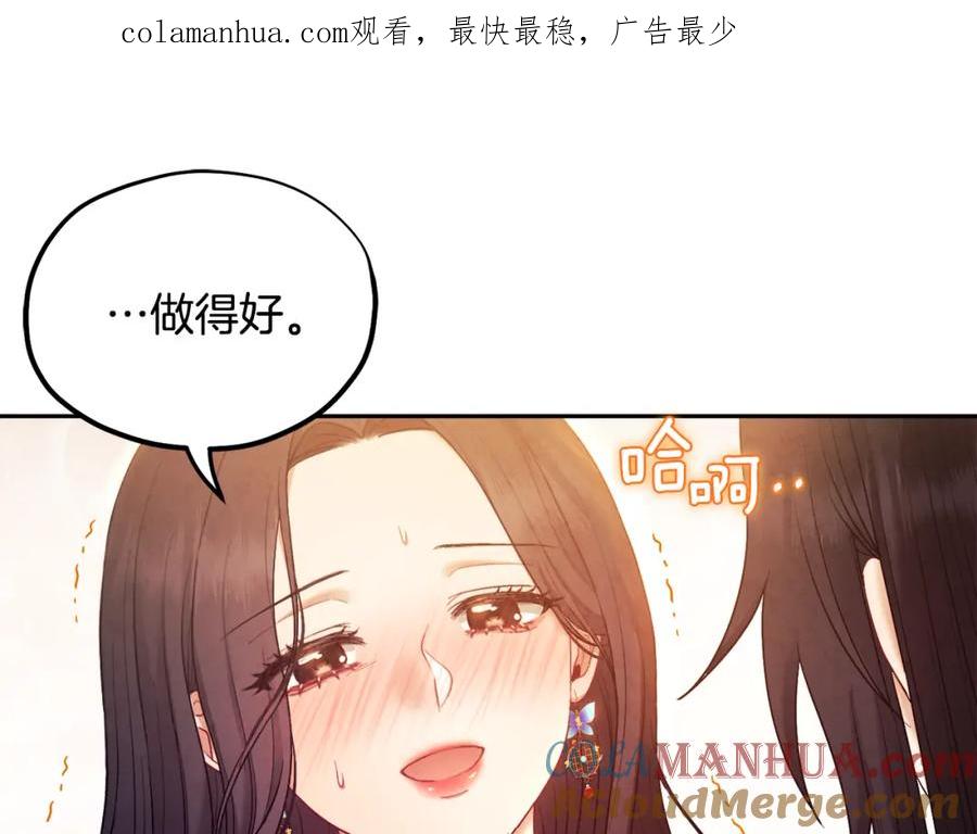 太阳的主人 - 第81话 强强联手 - 第1张图